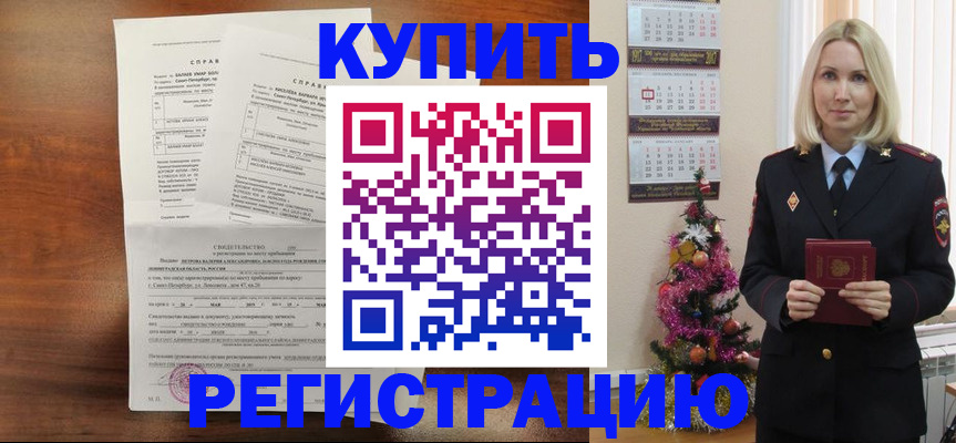 где прописаться в Бодайбо