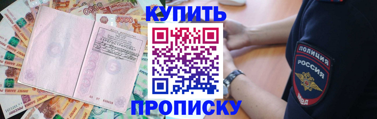 временная регистрация поиск в Бодайбо